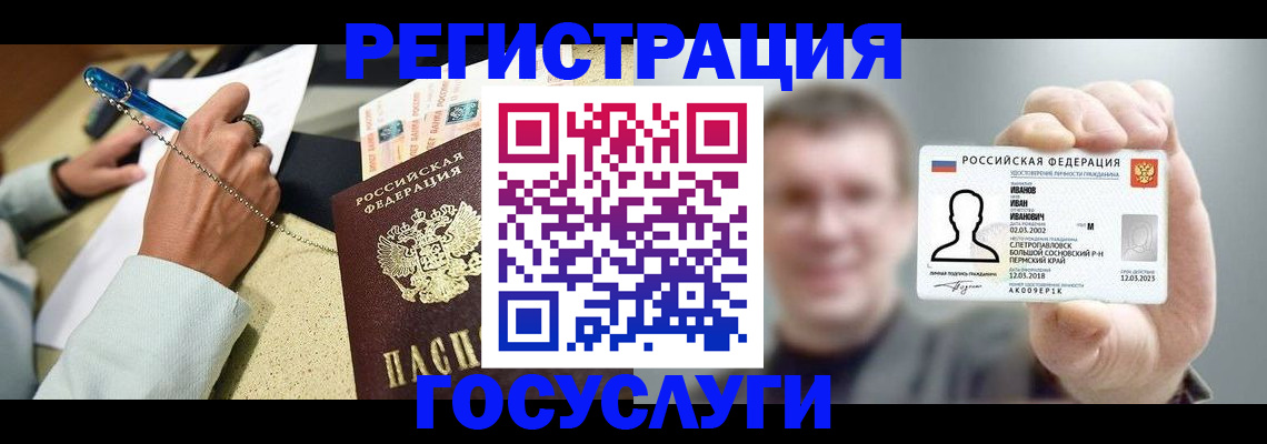 прописка 2025 в Чулыме